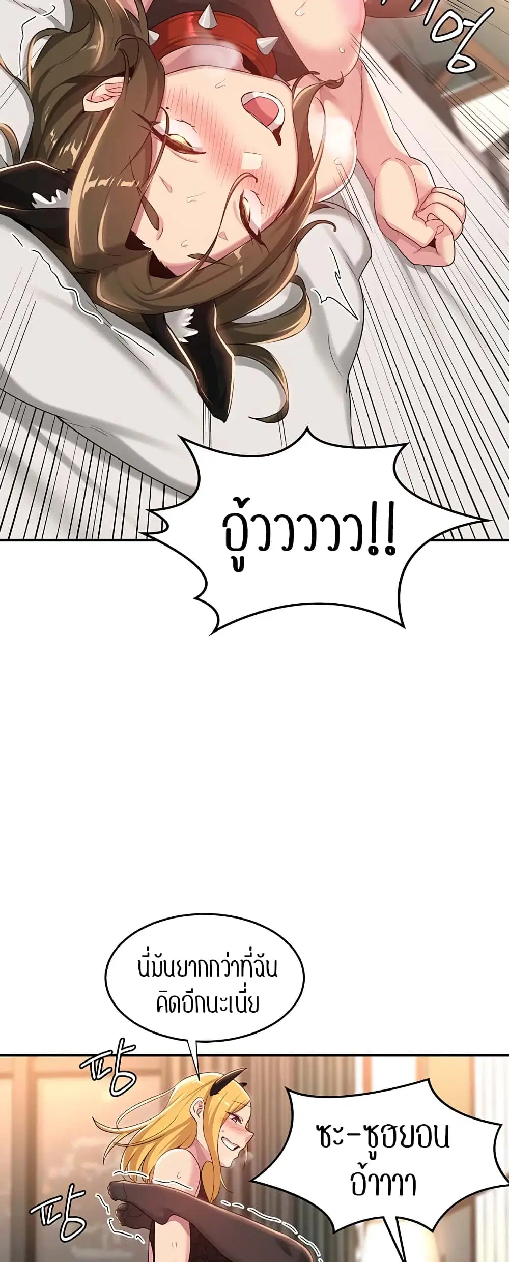 Sextudy Group ตอนที่ 66 — หน้า 53 จาก 64