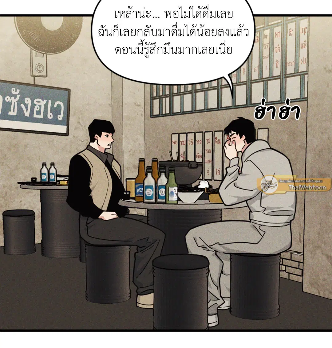 Full Volume ตอนที่ 76.17 — หน้า 23 จาก 60