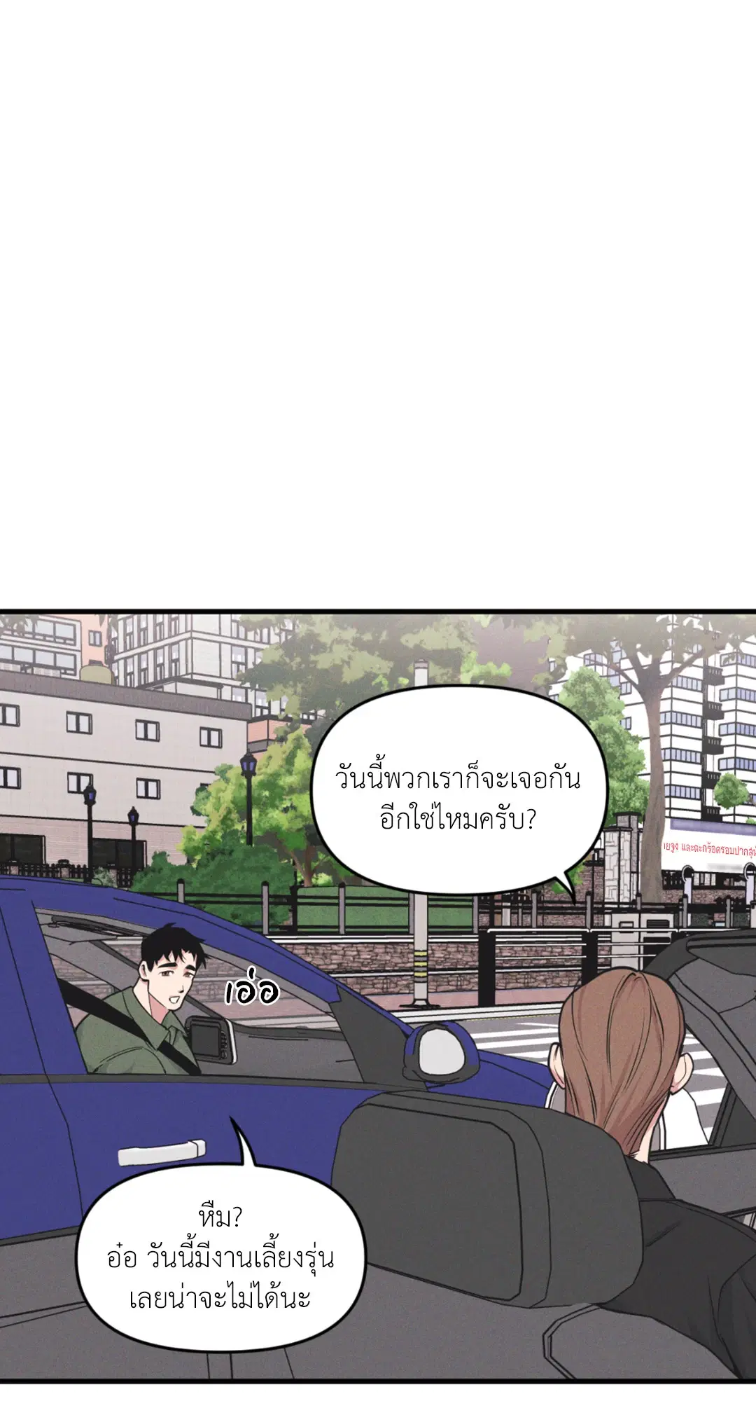 Full Volume ตอนที่ 76.24 — หน้า 14 จาก 62