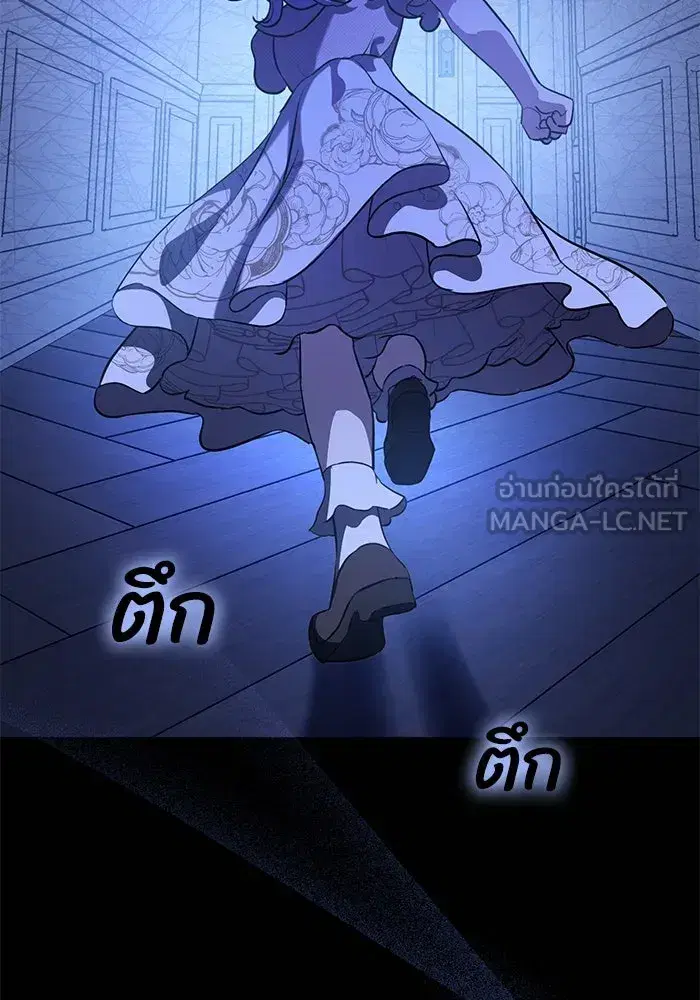 To My Husband’s Mistress ตอนที่ 78 — หน้า 75 จาก 99
