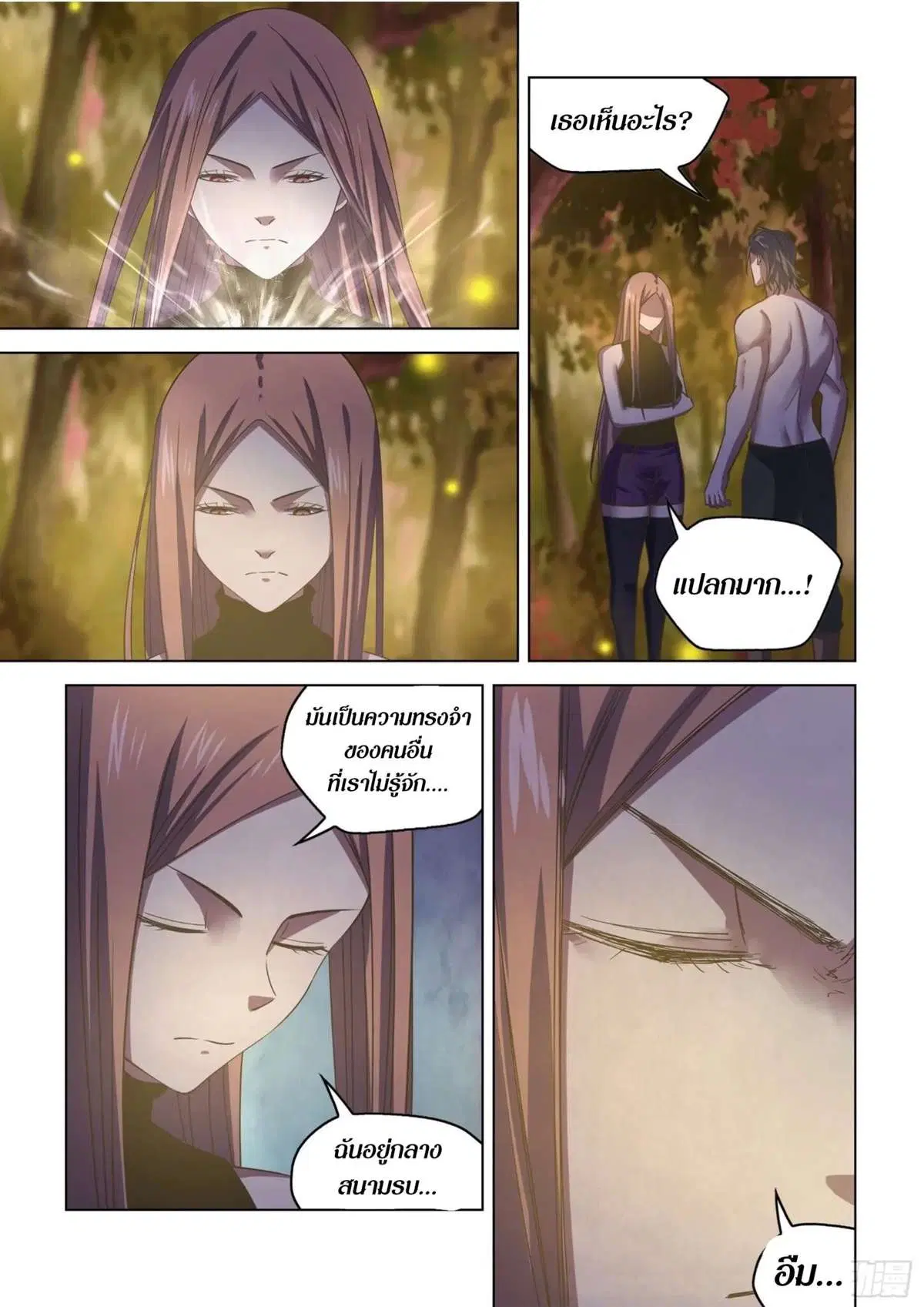 The Last Human ตอนที่ 419 — หน้า 11 จาก 23
