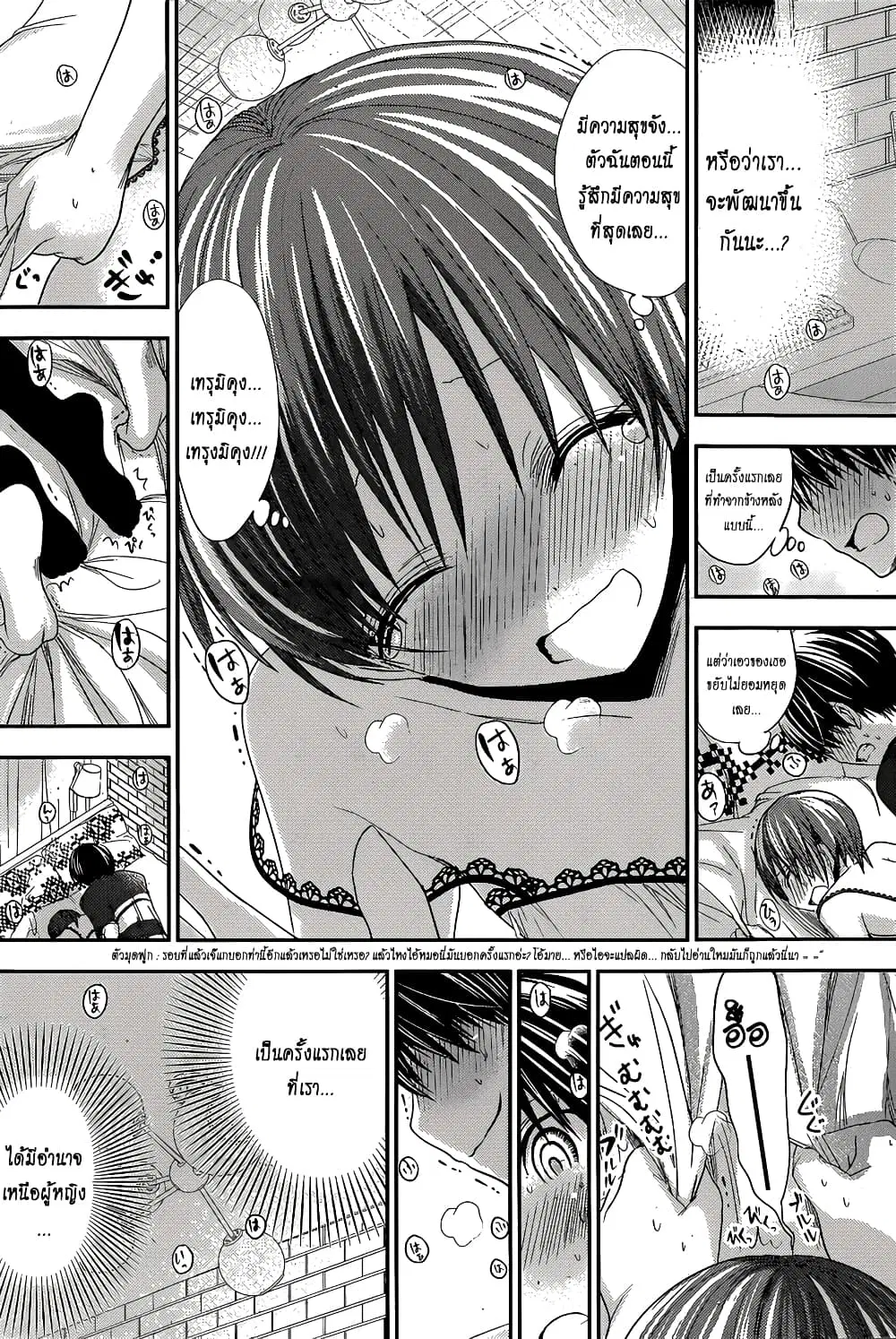 Minamoto-kun Monogatari ตอนที่ 110 — หน้า 2 จาก 9