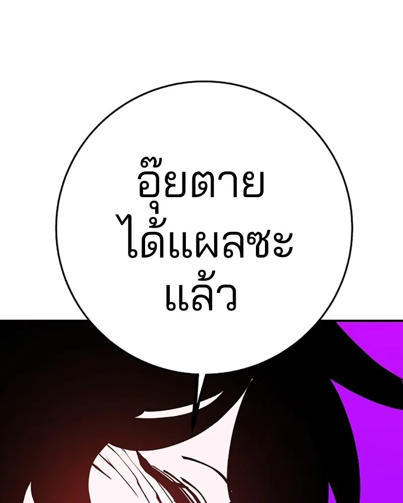 The Player ตอนที่ 136 — หน้า 137 จาก 179