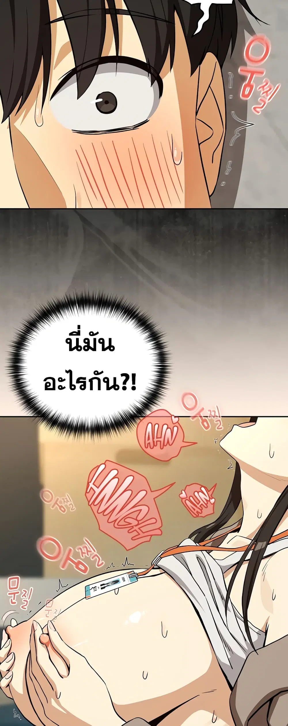 After Work Love Affairs ตอนที่ 123 — หน้า 21 จาก 53
