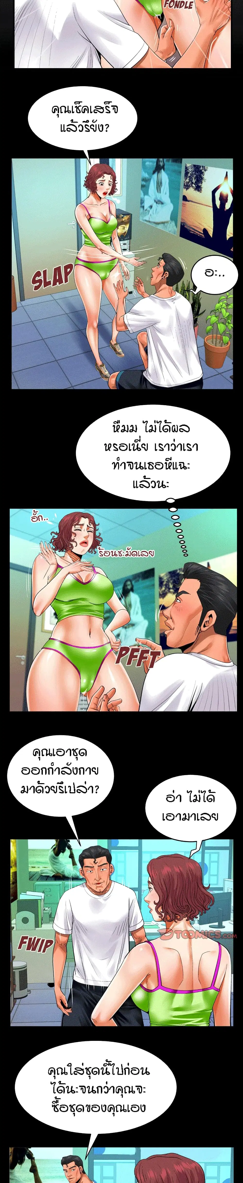 My Aunt ตอนที่ 110 — หน้า 2 จาก 17