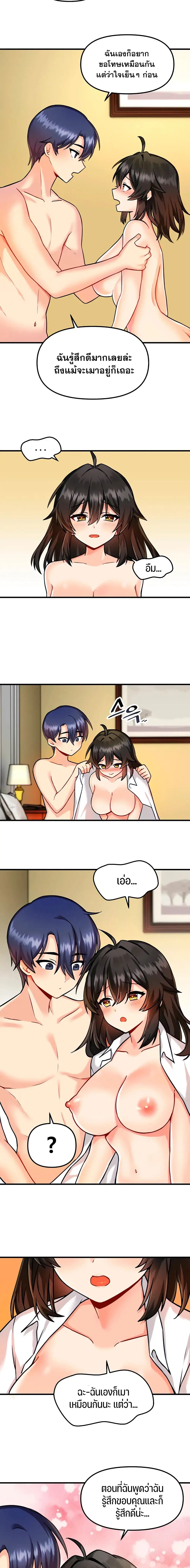 Trapped in the Academy’s Eroge ตอนที่ 6 — หน้า 10 จาก 16