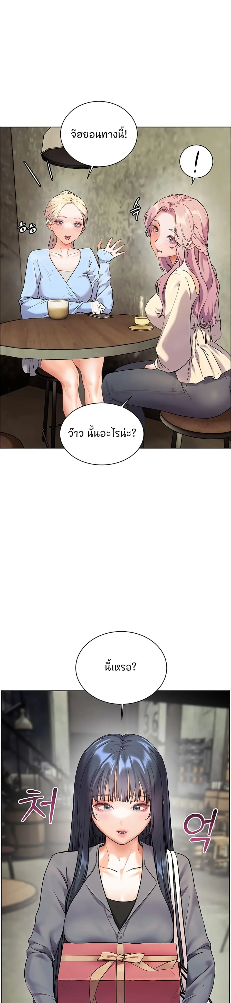 Teacher’s Efforts ตอนที่ 49 — หน้า 28 จาก 50