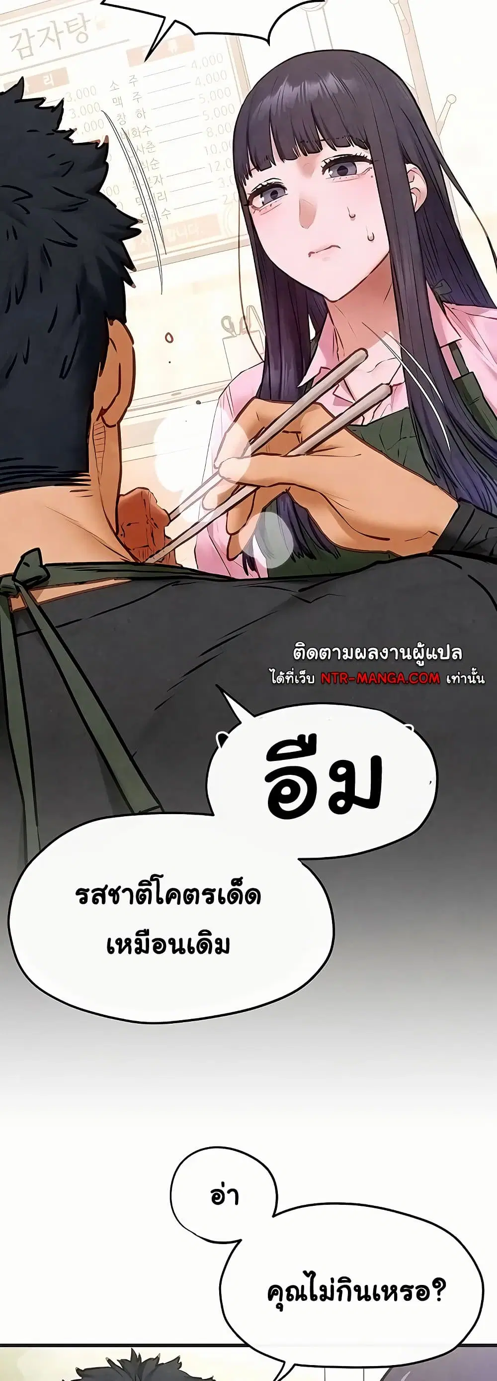 Moby Dick ตอนที่ 55 — หน้า 16 จาก 60
