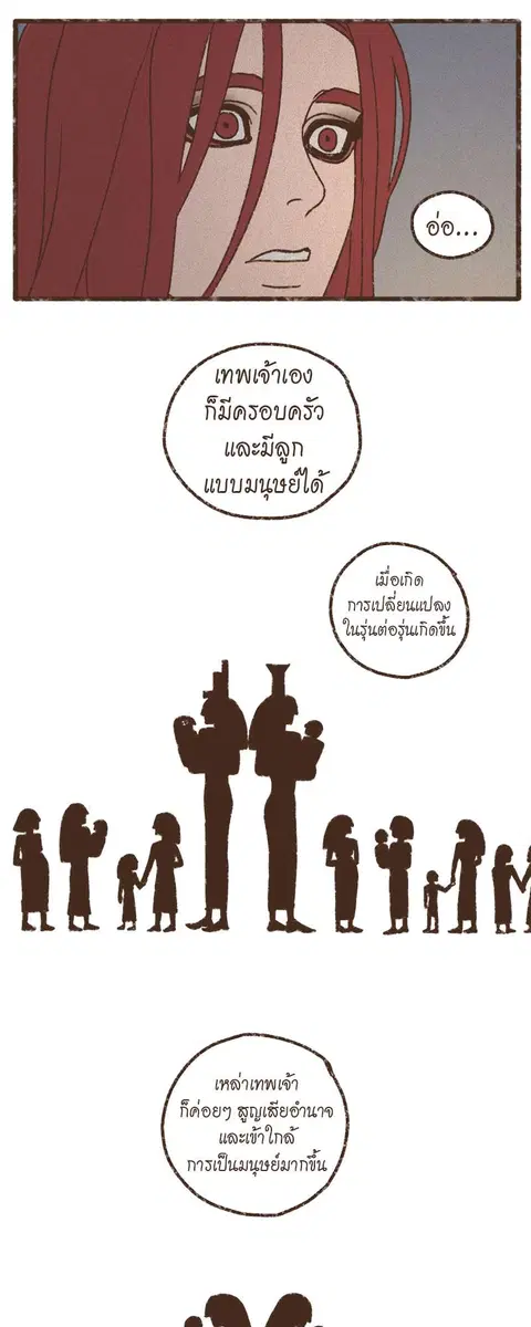 ENNEAD ตอนที่ 70 — หน้า 11 จาก 29