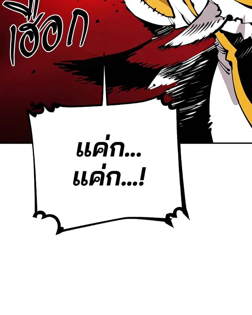 The Player ตอนที่ 53 — หน้า 4 จาก 107