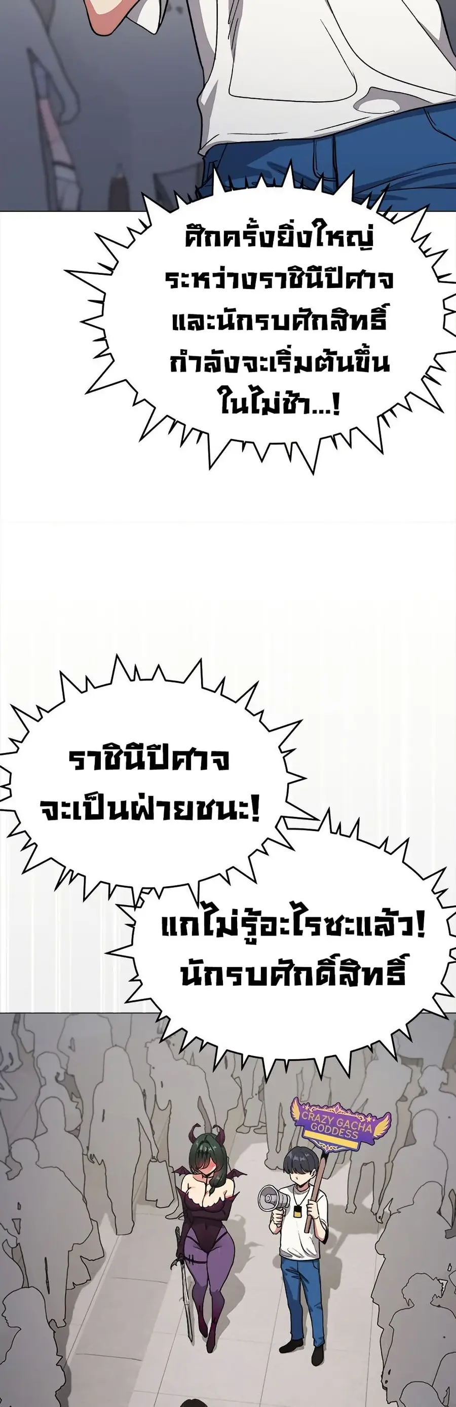 Stop Smoking ตอนที่ 92 — หน้า 39 จาก 62