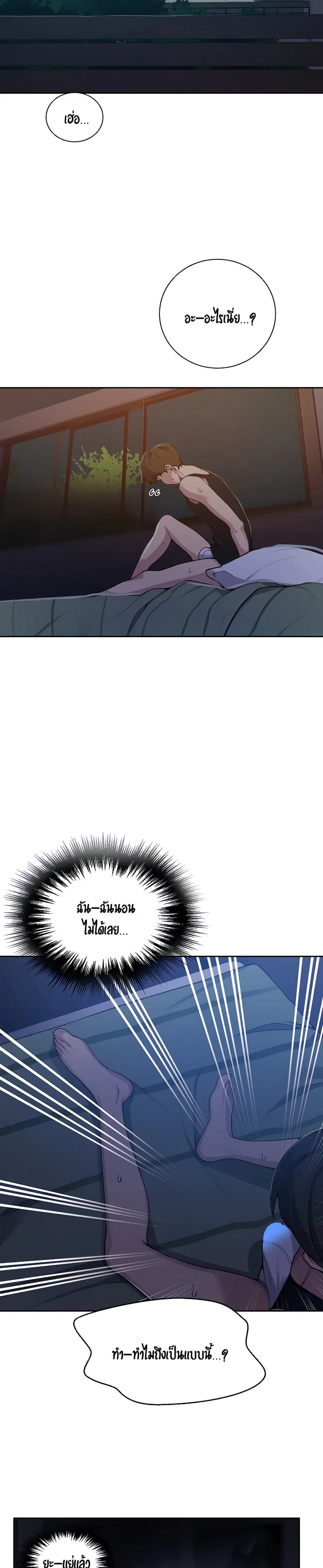 Secret Class ตอนที่ 105 — หน้า 20 จาก 25