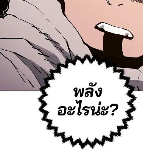 The Player ตอนที่ 33 — หน้า 48 จาก 134