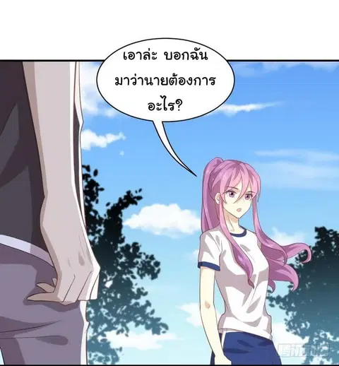 Immortal Swordsman in the Reverse World ตอนที่ 16 — หน้า 16 จาก 27