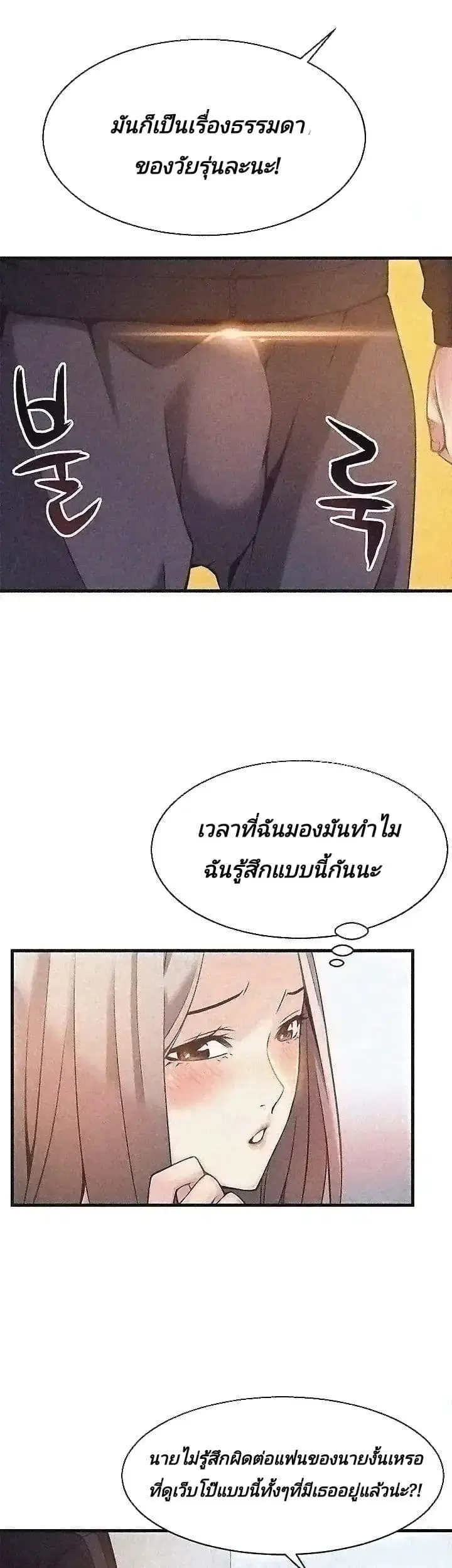 Weak Point ตอนที่ 3 — หน้า 45 จาก 63