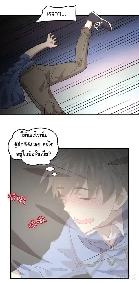 Immortal Swordsman in the Reverse World ตอนที่ 35 — หน้า 17 จาก 27