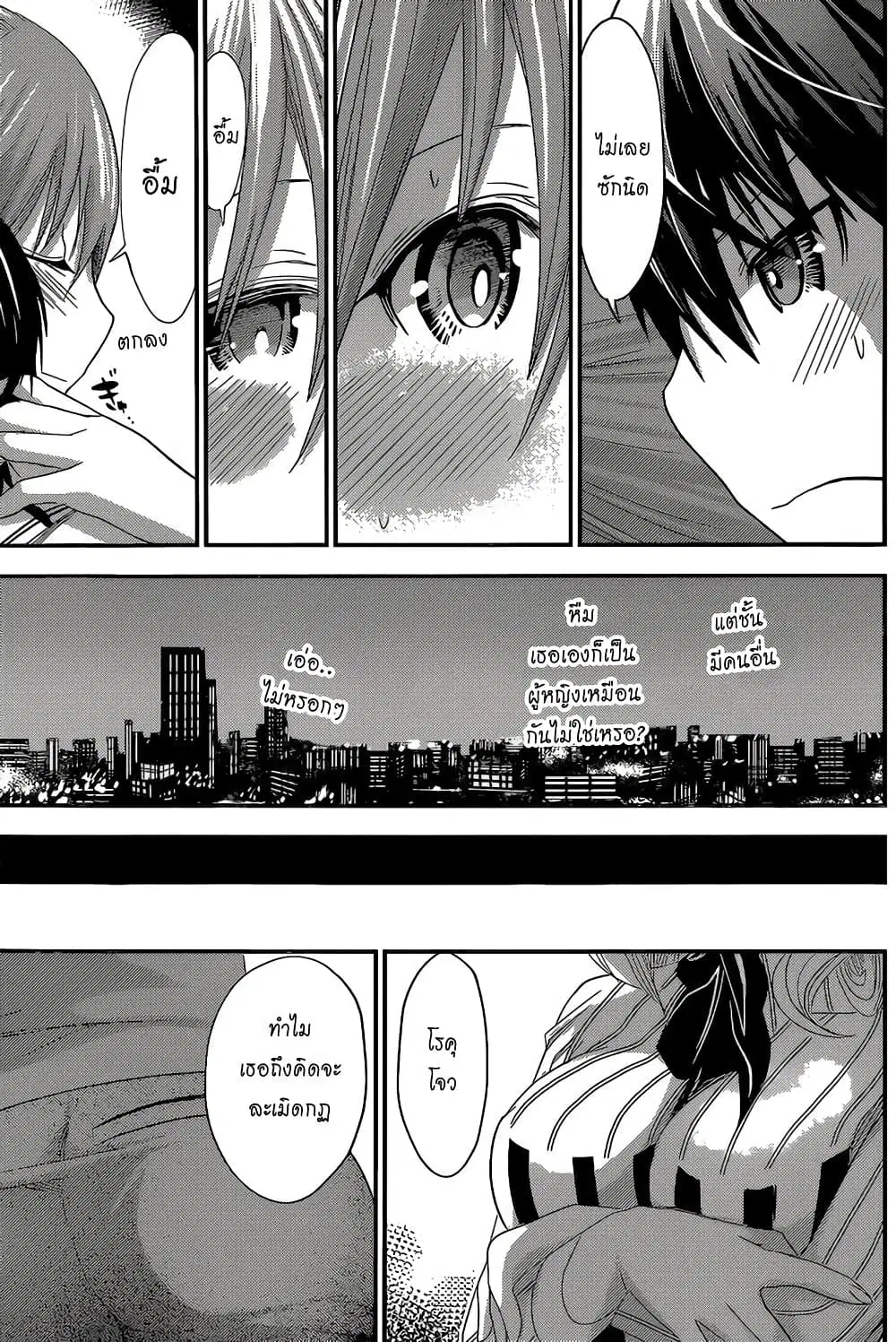 Minamoto-kun Monogatari ตอนที่ 164 — หน้า 7 จาก 9