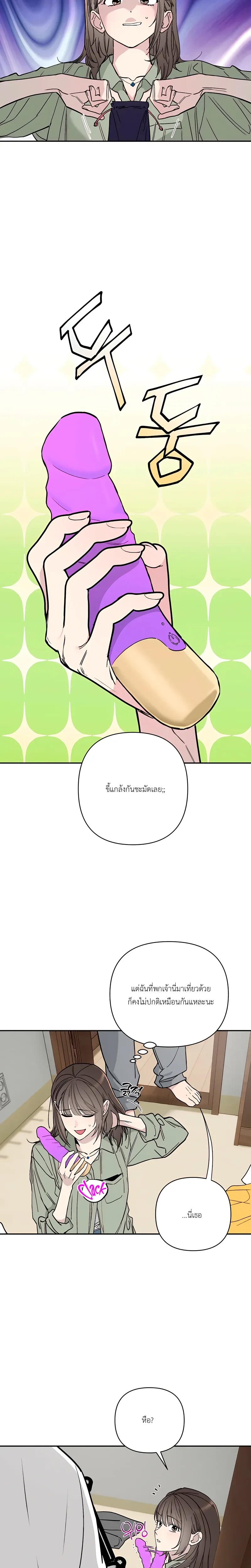 The Secret in the Fruit Garden – เรื่องลับๆ ในสวนผลไม้ ตอนที่ 1 — หน้า 17 จาก 28