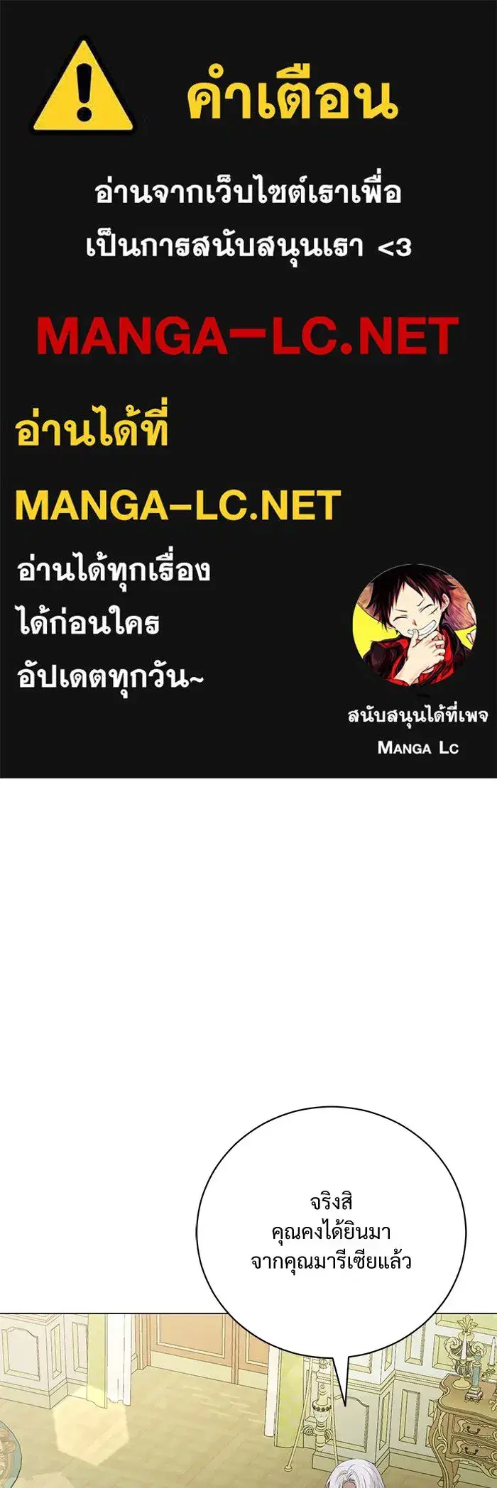 To My Husband’s Mistress ตอนที่ 25 — หน้า 1 จาก 119