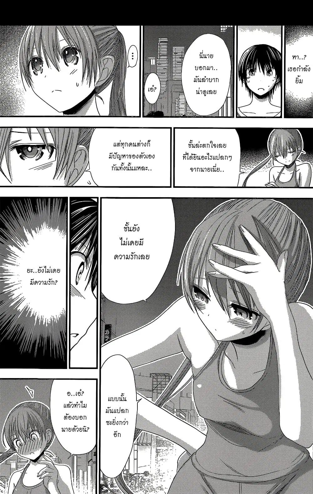 Minamoto-kun Monogatari ตอนที่ 146 — หน้า 5 จาก 9