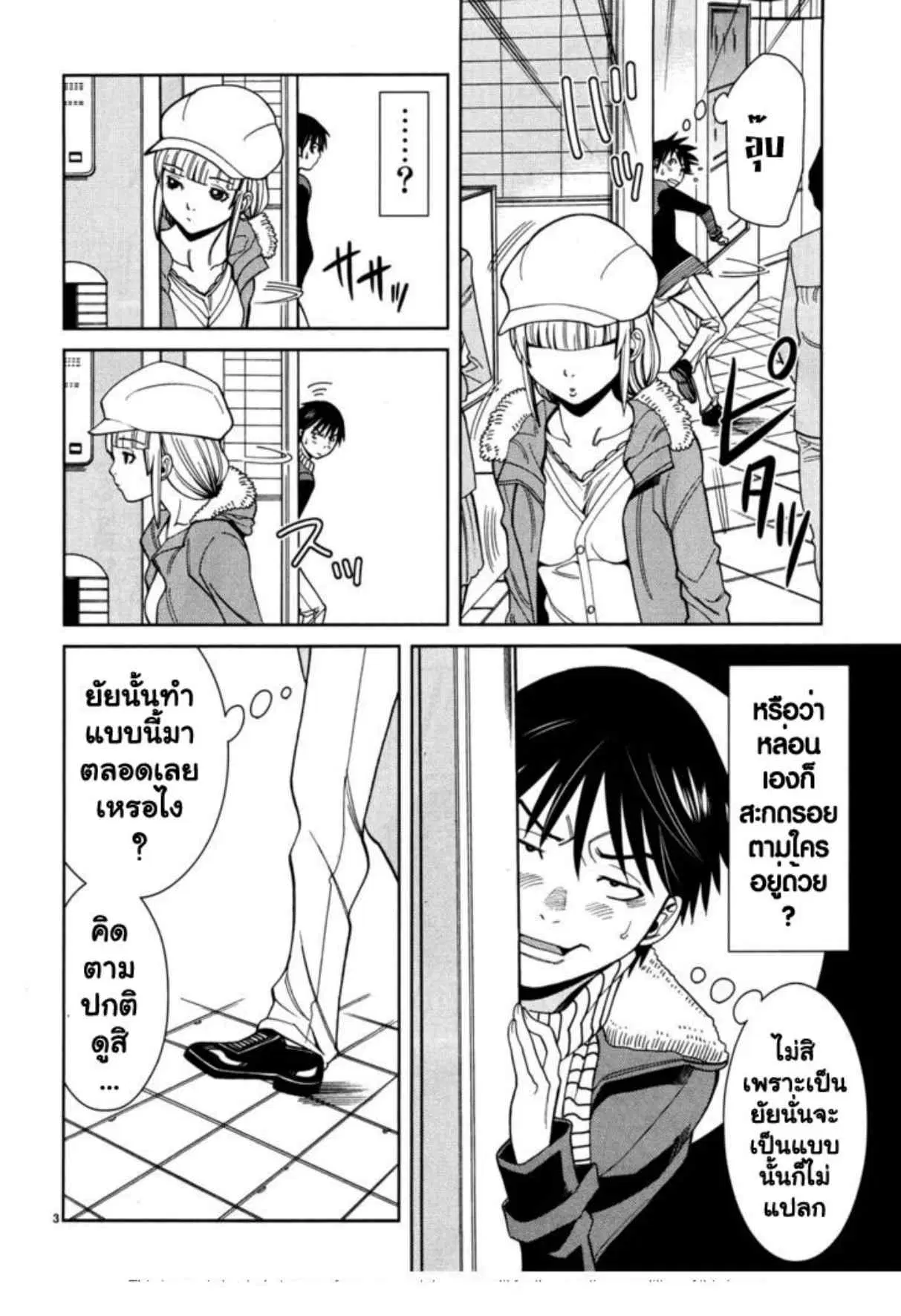 Nozoki Ana ตอนที่ 42 — หน้า 3 จาก 20