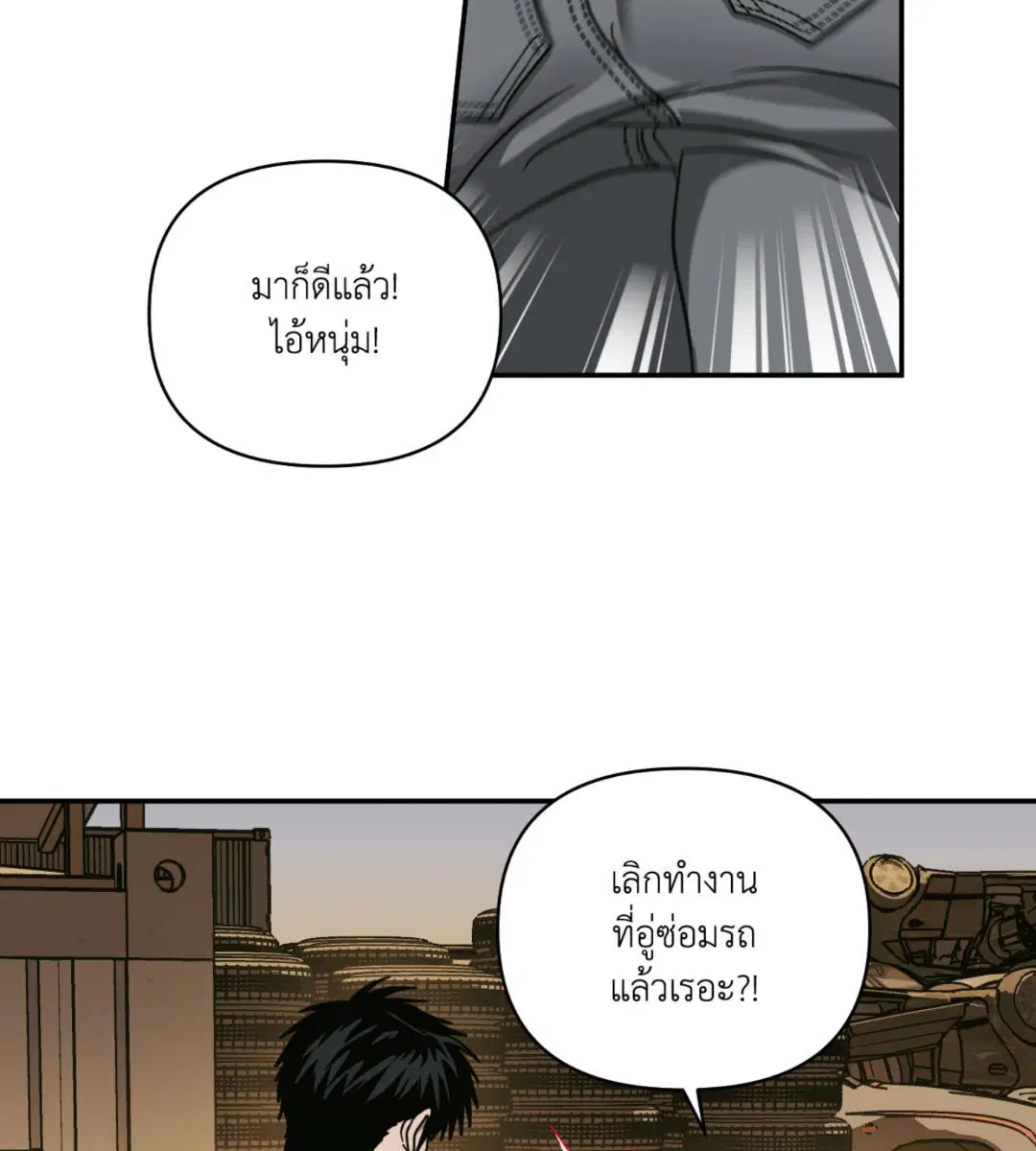 Shutline ตอนที่ 99 — หน้า 77 จาก 113