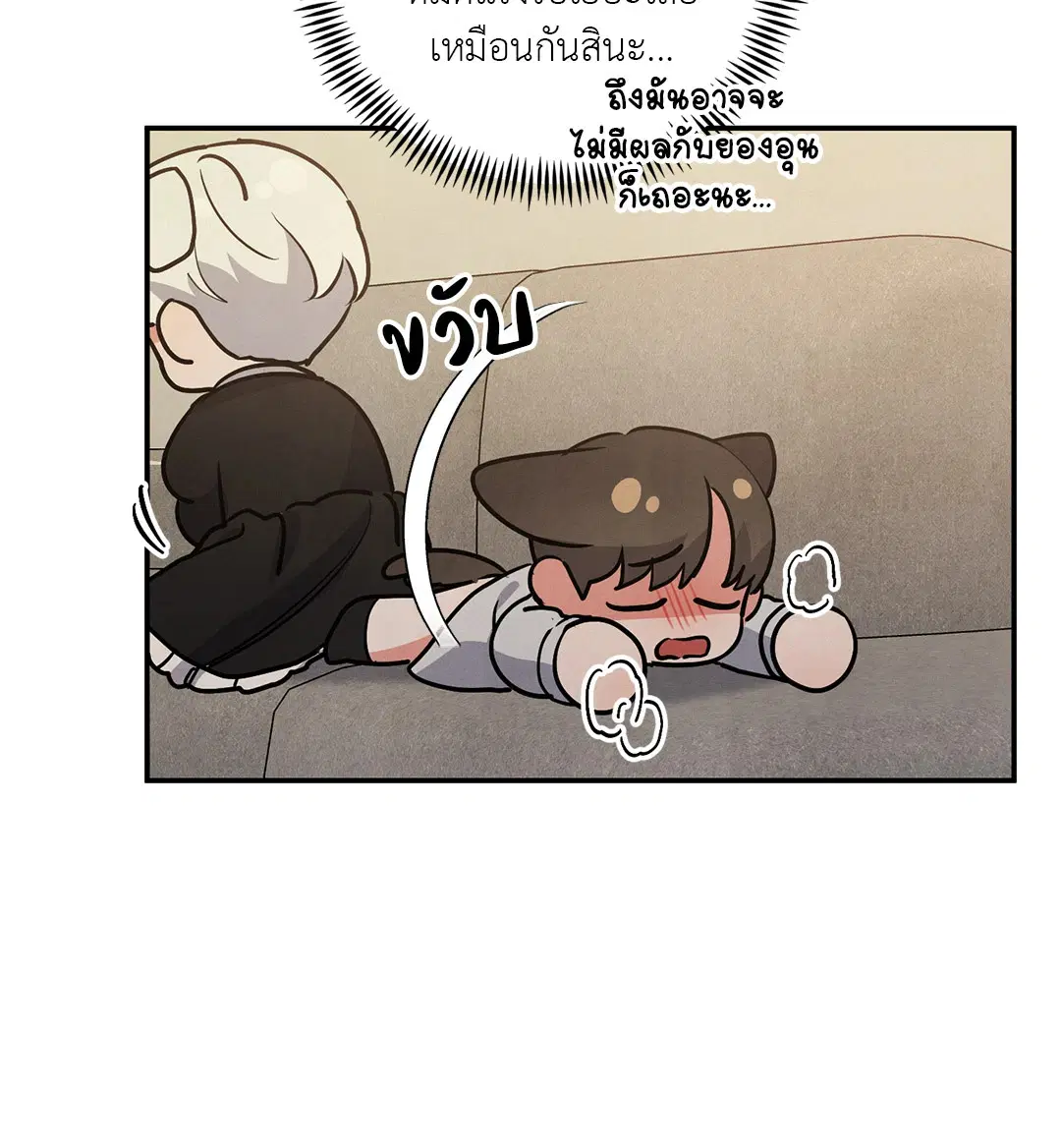 Roses and Champagne ตอนที่ 38.04 — หน้า 41 จาก 73