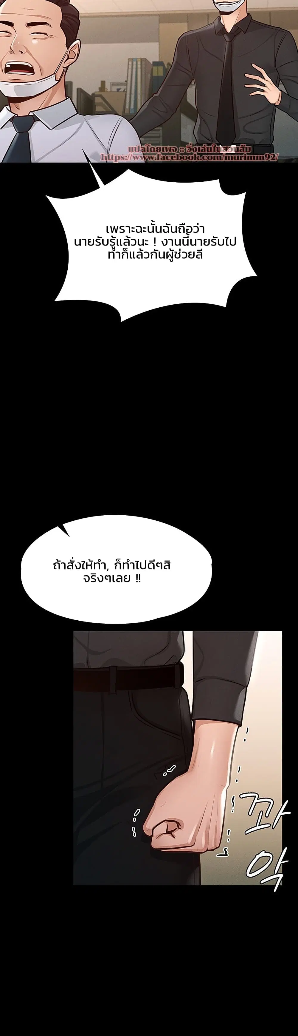 Workplace Manager Privileges ตอนที่ 5 — หน้า 22 จาก 50