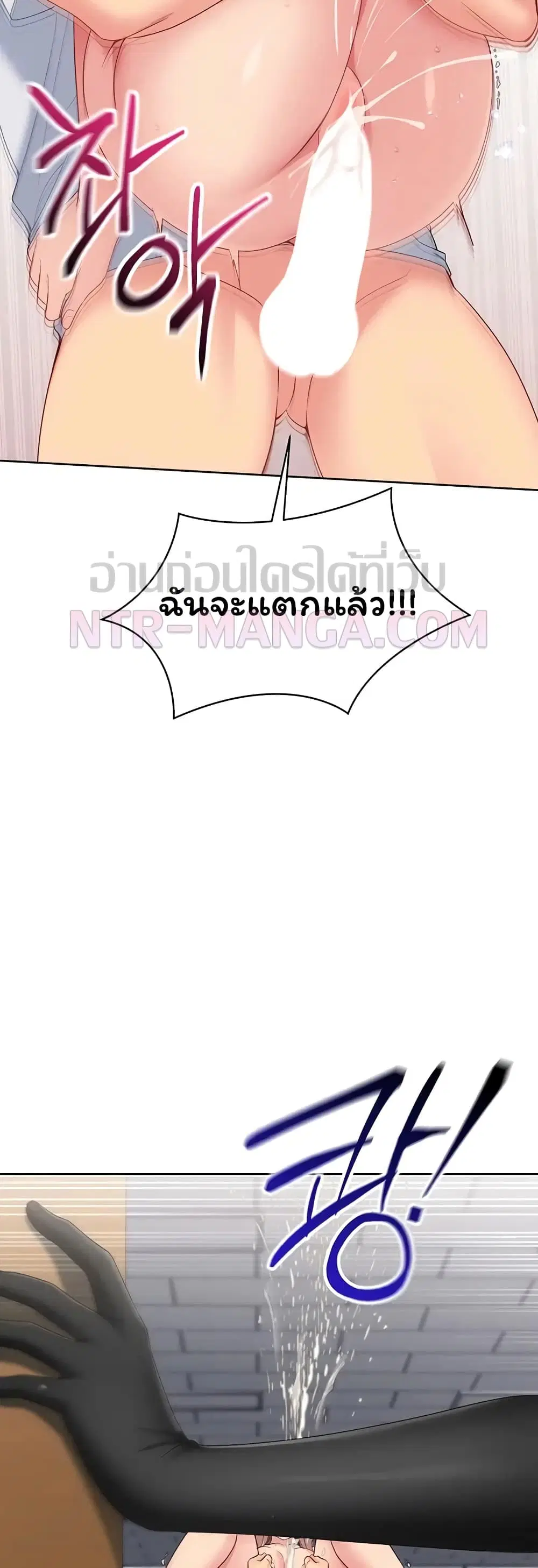 Set Up ตอนที่ 108 — หน้า 45 จาก 51
