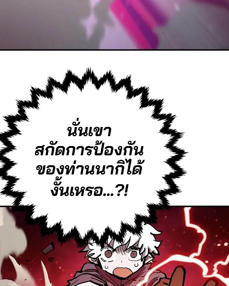 The Player ตอนที่ 157 — หน้า 132 จาก 195