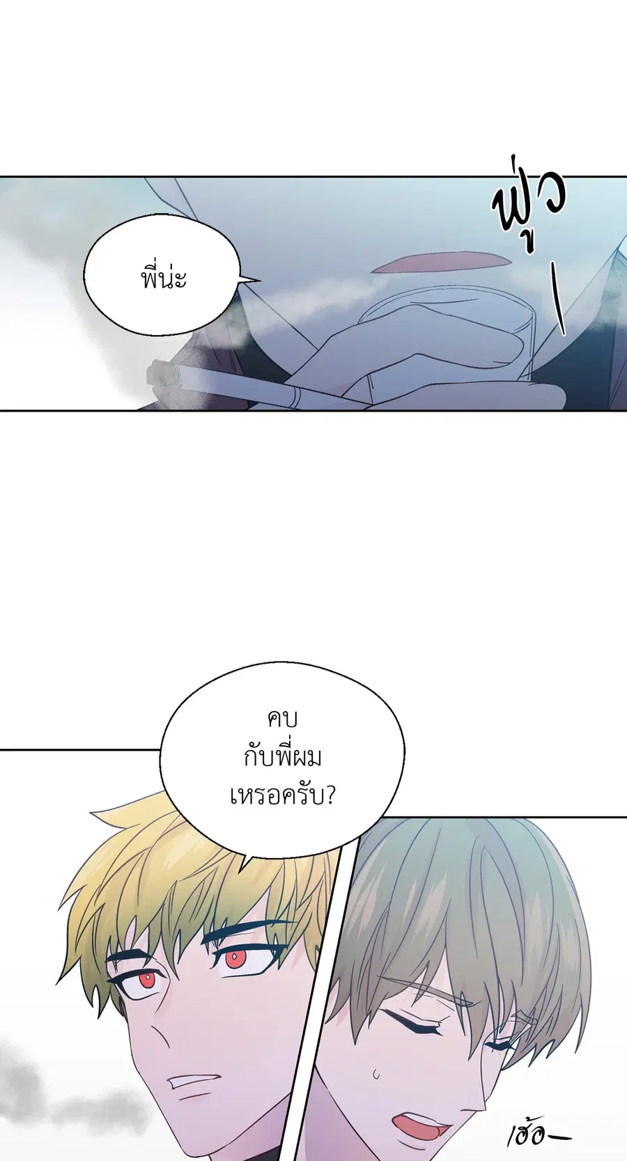 A Man of Virtue ตอนที่ 62 — หน้า 10 จาก 53