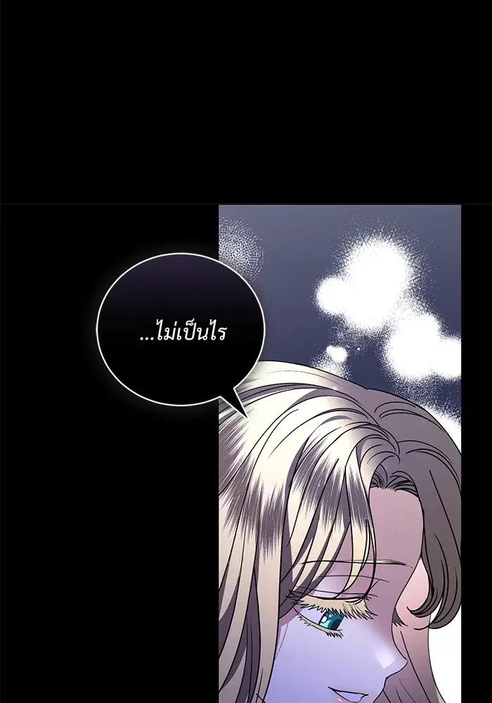 To My Husband’s Mistress ตอนที่ 47 — หน้า 23 จาก 117