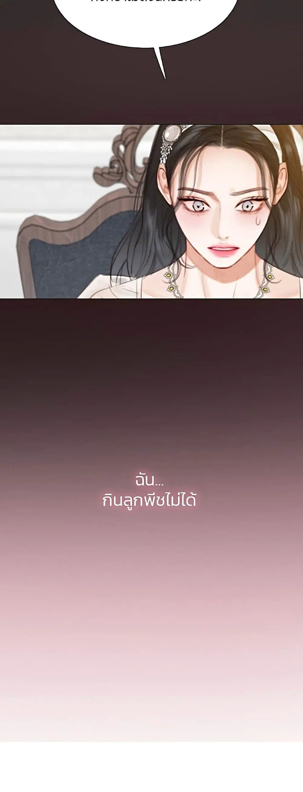 Serena ตอนที่ 29 — หน้า 51 จาก 62