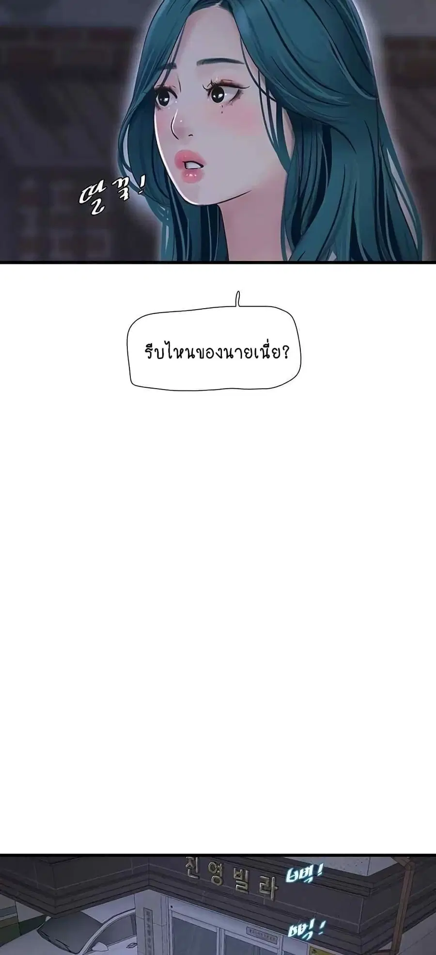 The Hole Diary ตอนที่ 43 — หน้า 23 จาก 50
