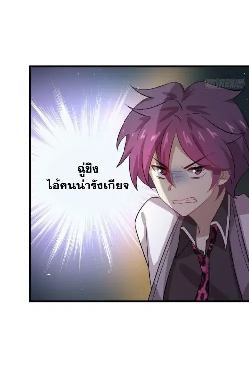 Immortal Swordsman in the Reverse World ตอนที่ 97 — หน้า 10 จาก 38