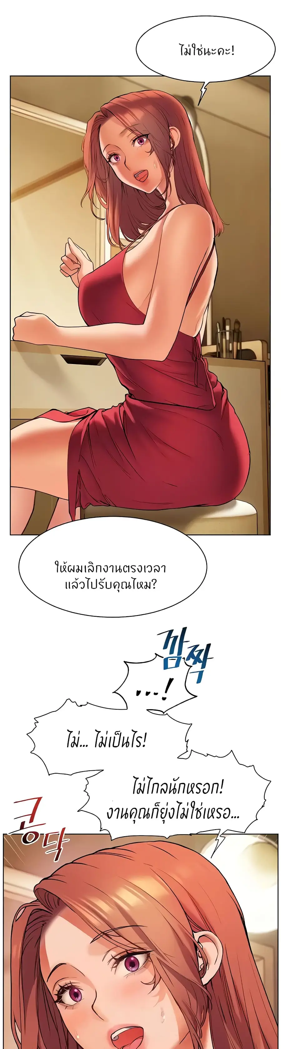 Teacher’s Efforts ตอนที่ 7 — หน้า 18 จาก 50