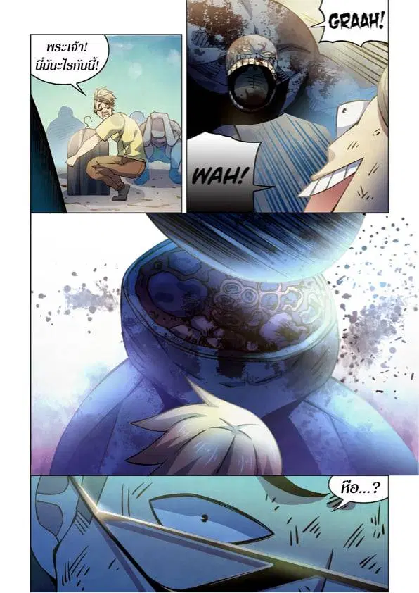 The Last Human ตอนที่ 264 — หน้า 5 จาก 15