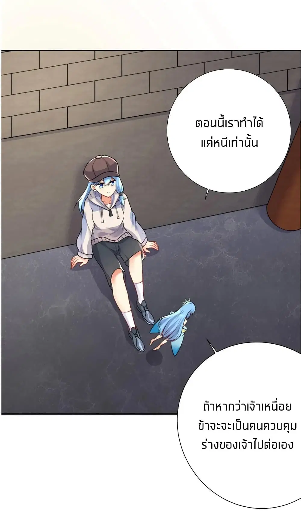 What Happended? Why I become to Girl? ตอนที่ 23 — หน้า 31 จาก 42
