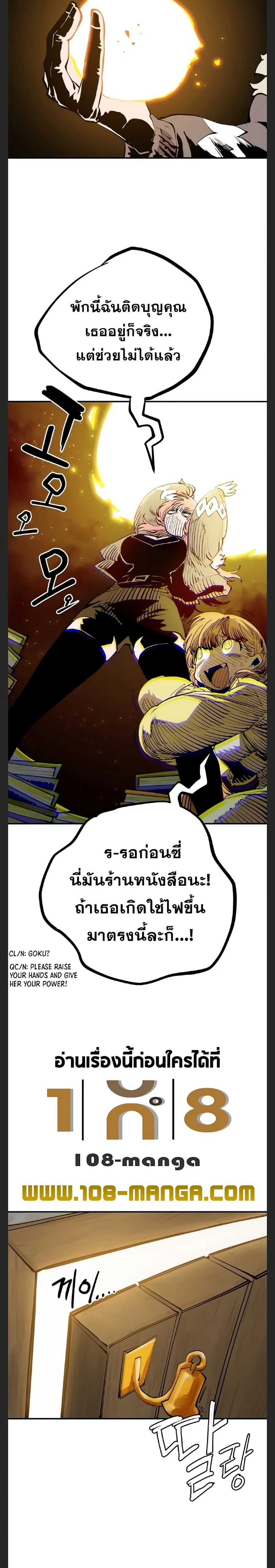 The Player ตอนที่ 122 — หน้า 7 จาก 30