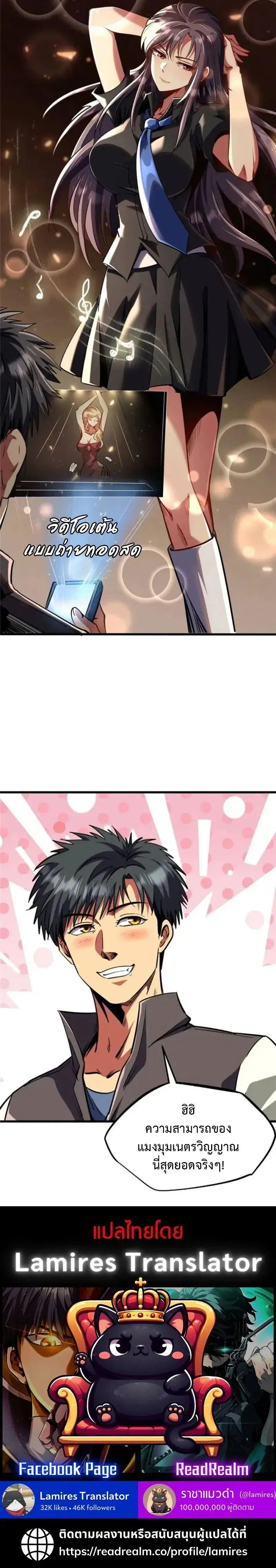 Super God Gene ตอนที่ 296 — หน้า 13 จาก 13