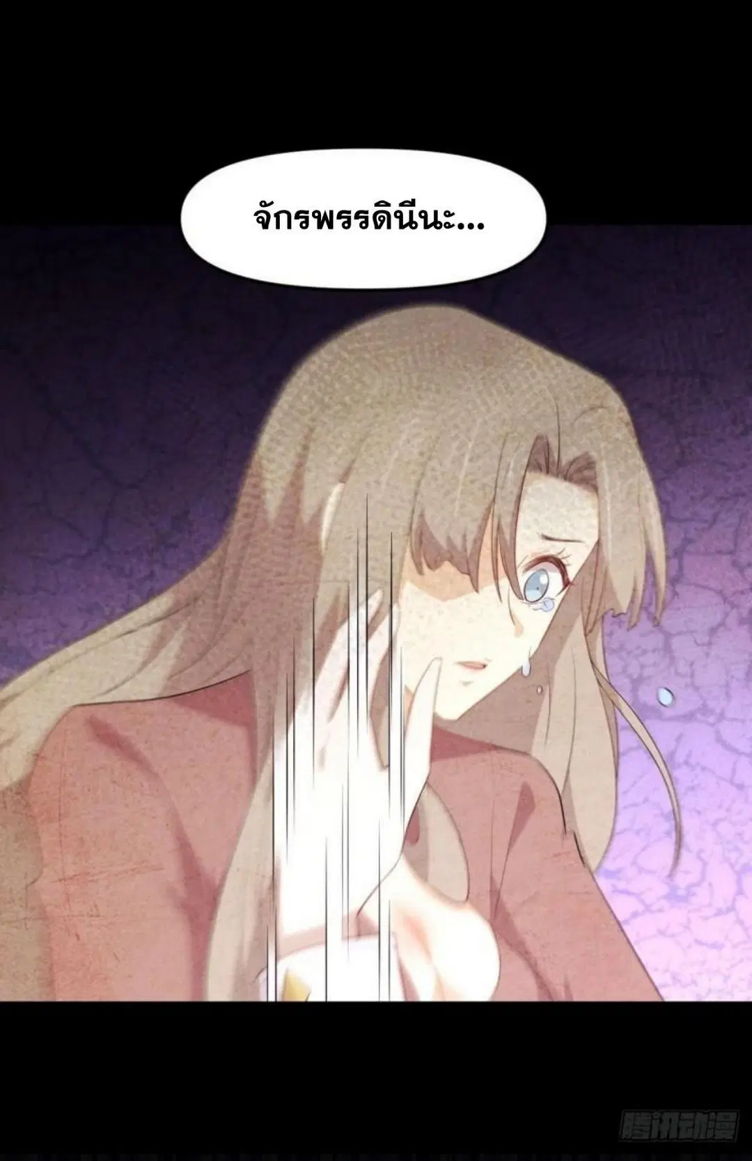 Immortal Swordsman in the Reverse World ตอนที่ 302 — หน้า 9 จาก 41