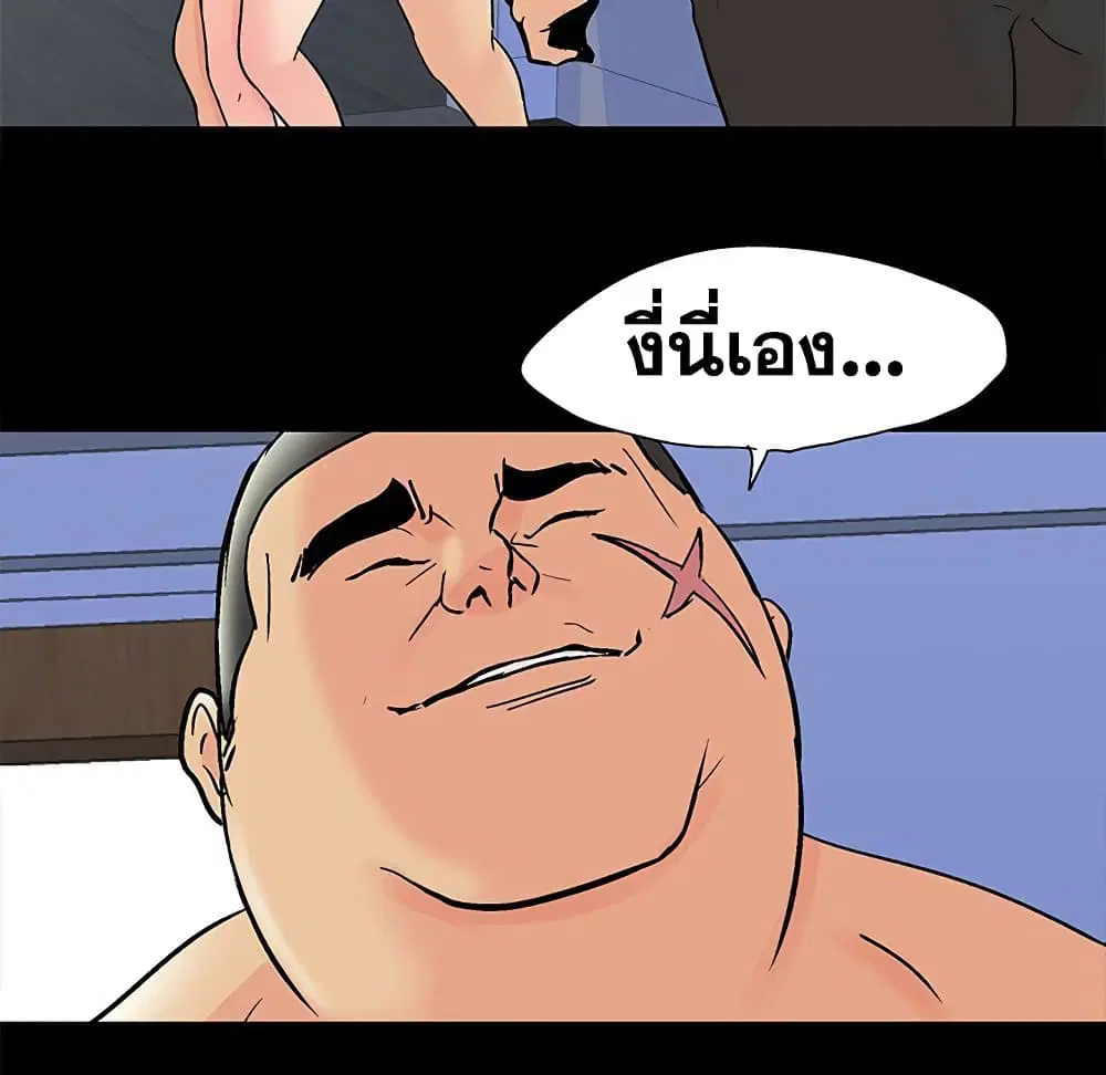 Project Utopia ตอนที่ 98 — หน้า 75 จาก 77