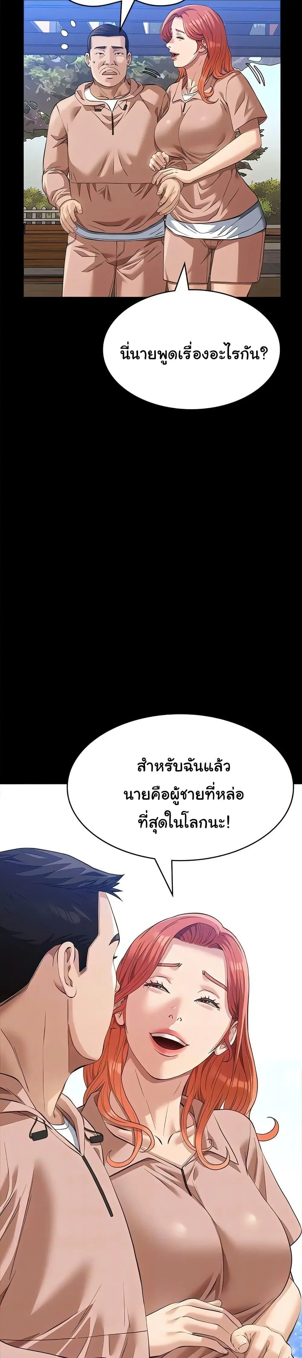 Resume ตอนที่ 117 — หน้า 5 จาก 60