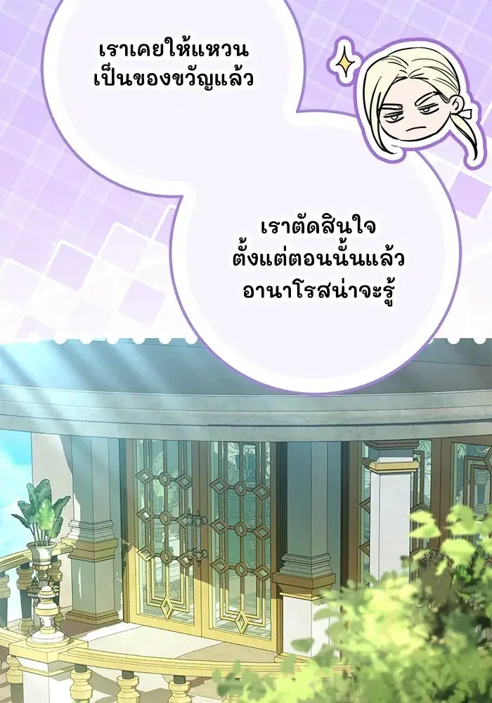 To My Husband’s Mistress ตอนที่ 118 — หน้า 49 จาก 116
