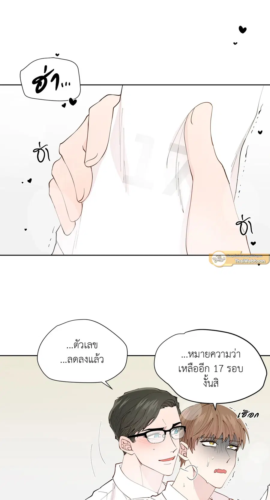 A Man of Virtue ตอนที่ 102.05 — หน้า 61 จาก 63