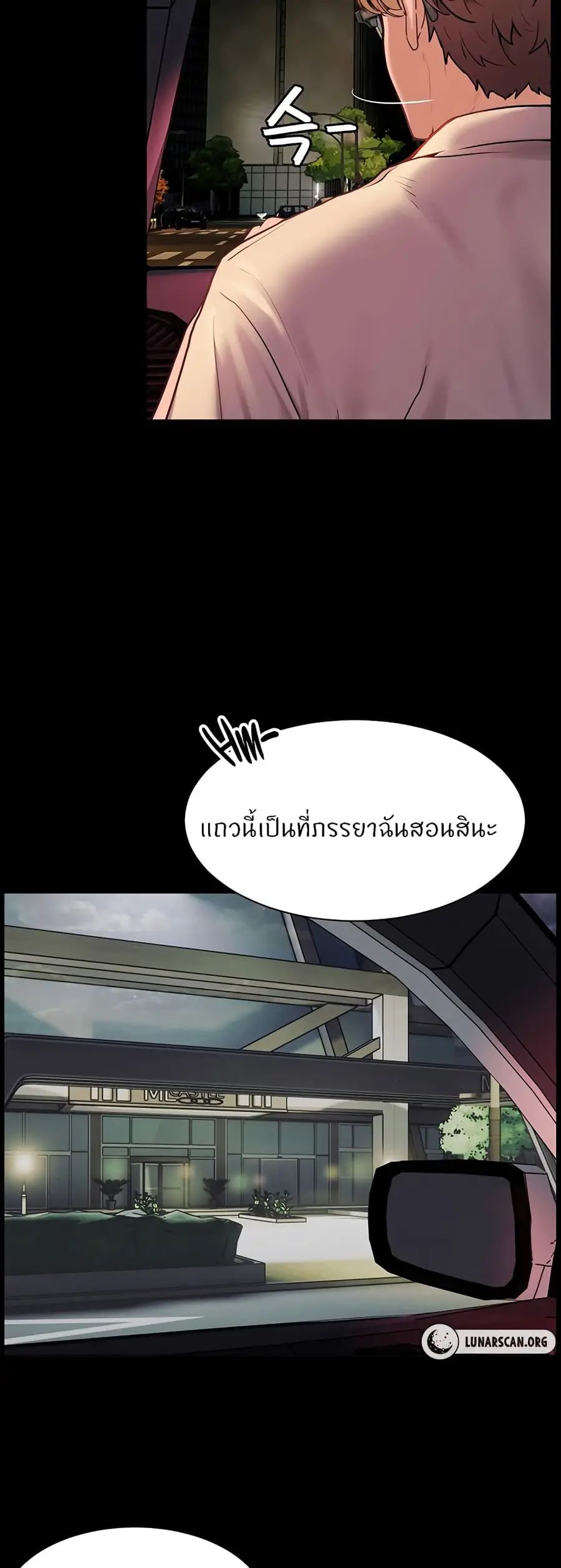 Teacher’s Efforts ตอนที่ 10 — หน้า 69 จาก 80
