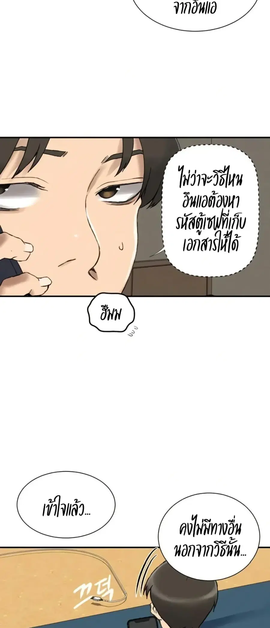 Secret Class ตอนที่ 279 — หน้า 38 จาก 50
