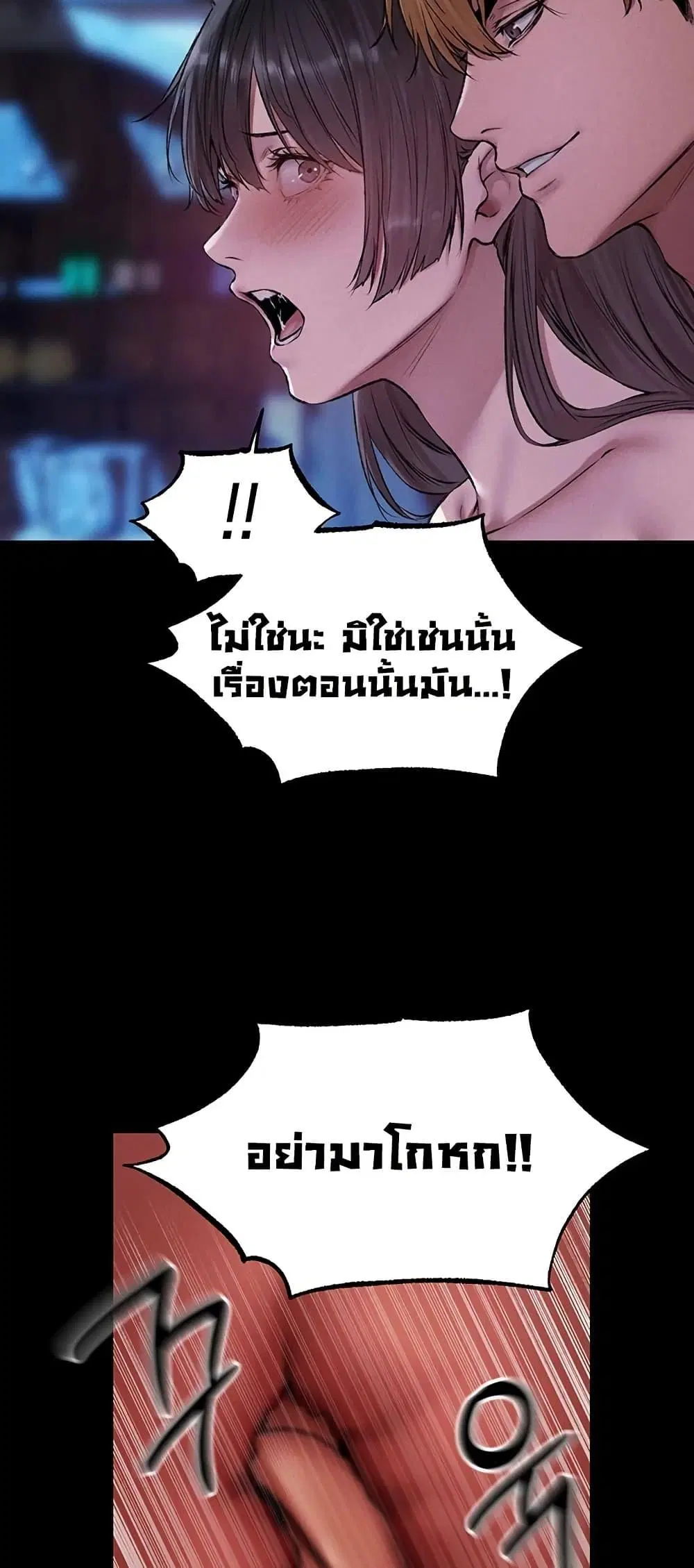Milf Hunting in Another World ตอนที่ 115 — หน้า 27 จาก 50