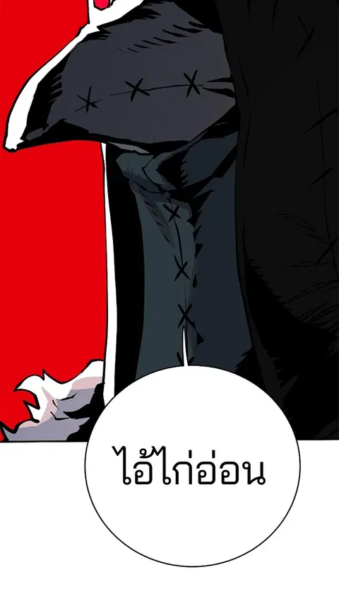 The Player ตอนที่ 16 — หน้า 26 จาก 87