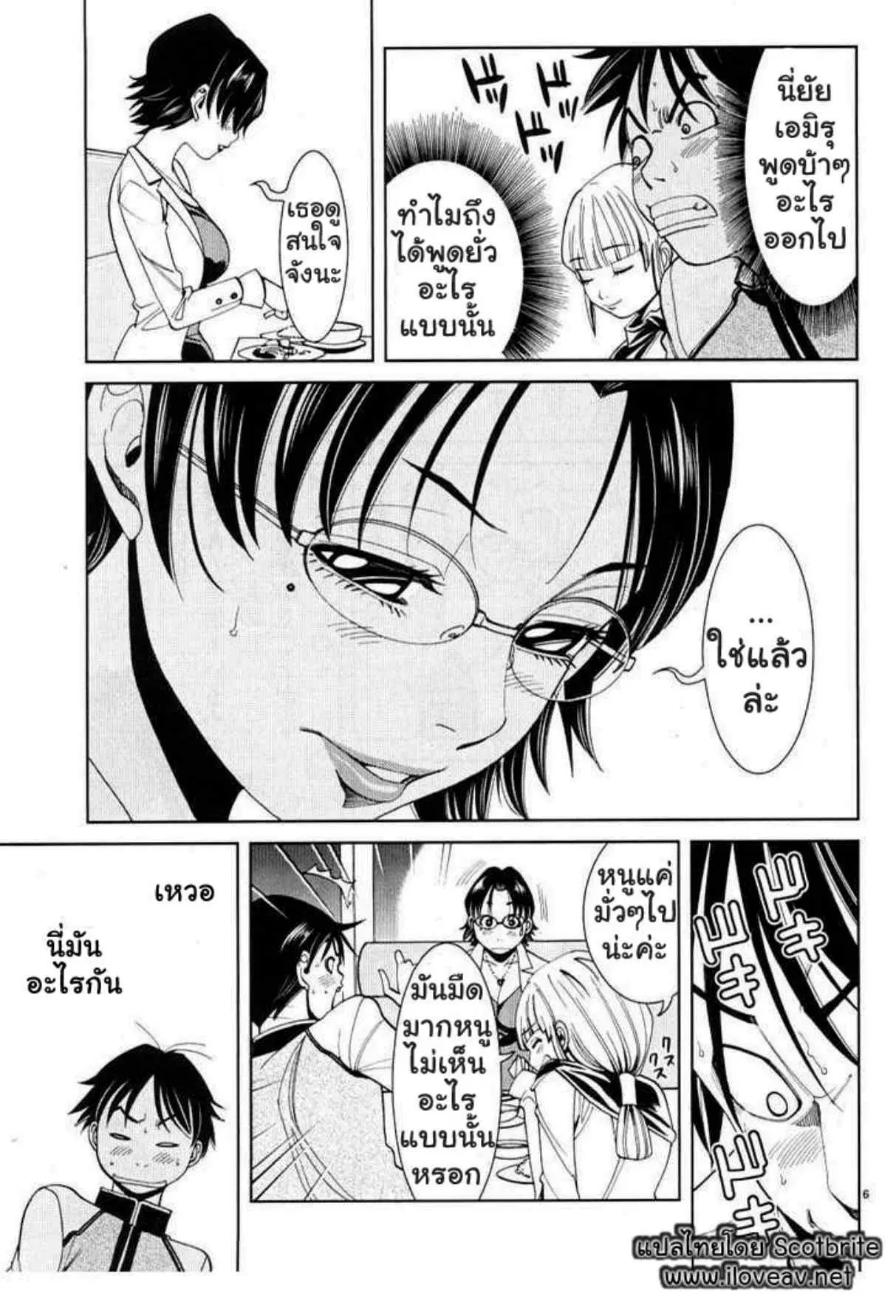 Nozoki Ana ตอนที่ 12 — หน้า 6 จาก 20
